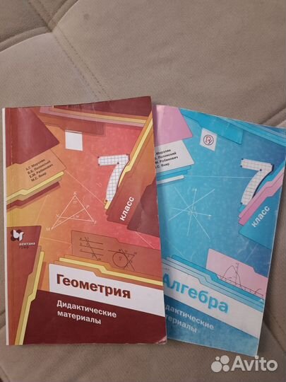 Задачники, атласы, учебники