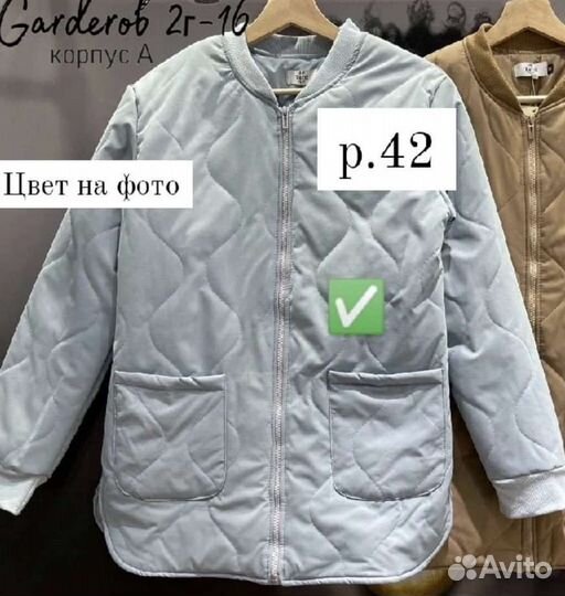 Куртка демисезонная