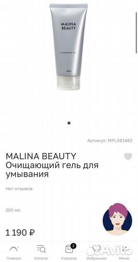 Подарок Malina beauty для лица, волос, тела