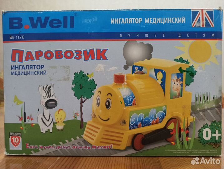 Ингалятор небулайзер детский