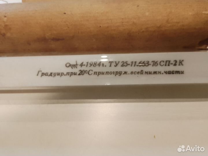 Термометр СССР