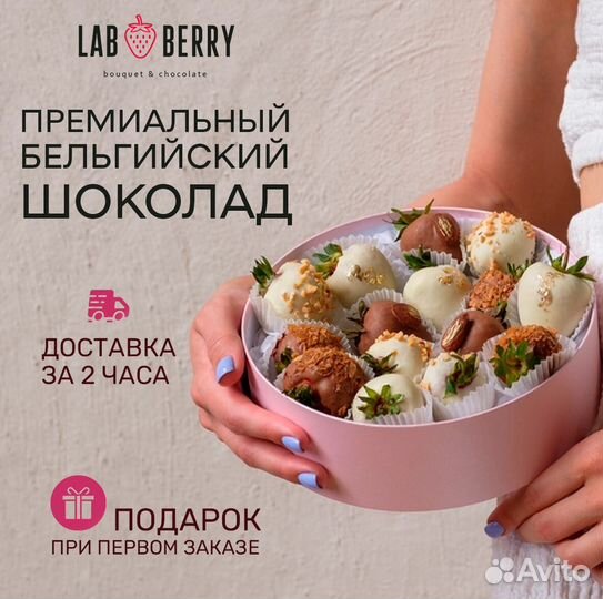 Боксы из клубники в шоколаде