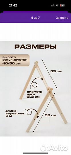 Мобиль монтессори