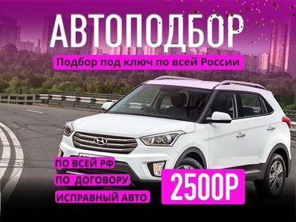 Полная диагностика автомобиля перед покупкой Прове