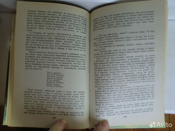 Поющие в терновнике