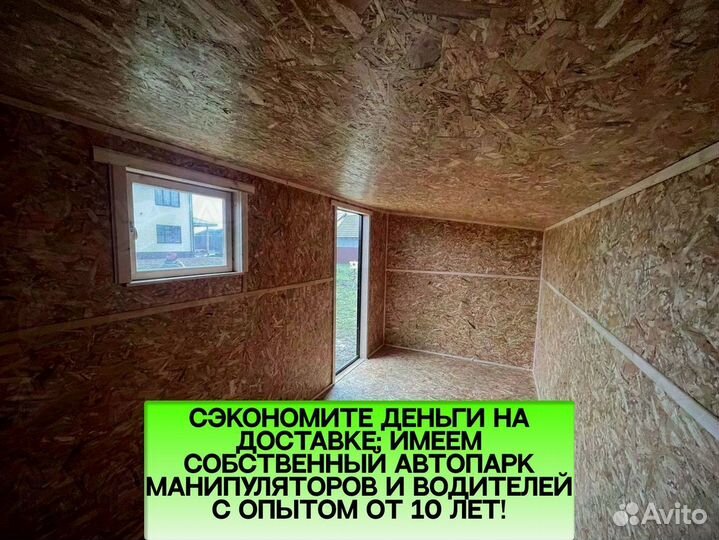 Металлическая утепленная бытовка. В наличии