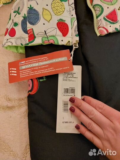 Костюм демисезонный Шалуны