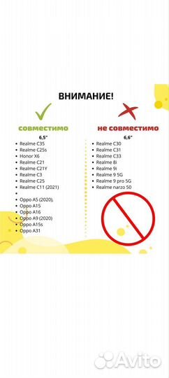 Стекло защитное на телефон