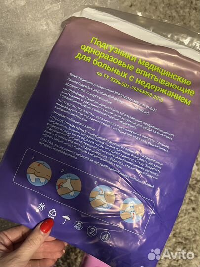 Подгузники для взрослых размер l 8штук