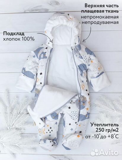 Комбенизон демисезонный 62 размер