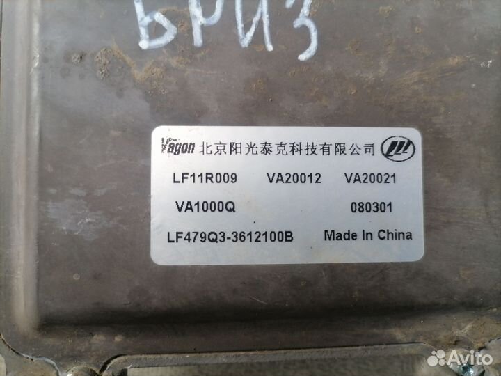 Блок управления двигателем Lifan Breez 2007-2014