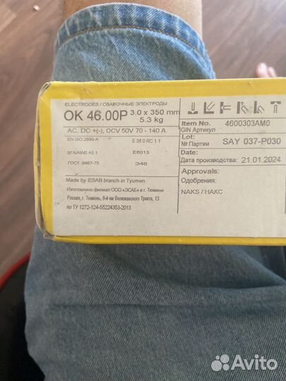 Электроды ок 46 350мм 5.3кг