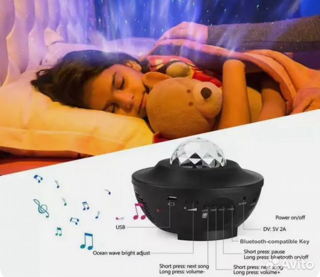 Проектор-колонка звездного неба с пультом управлен