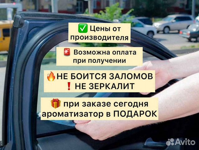 Съемная силиконовая вырезанная тонировка на бока