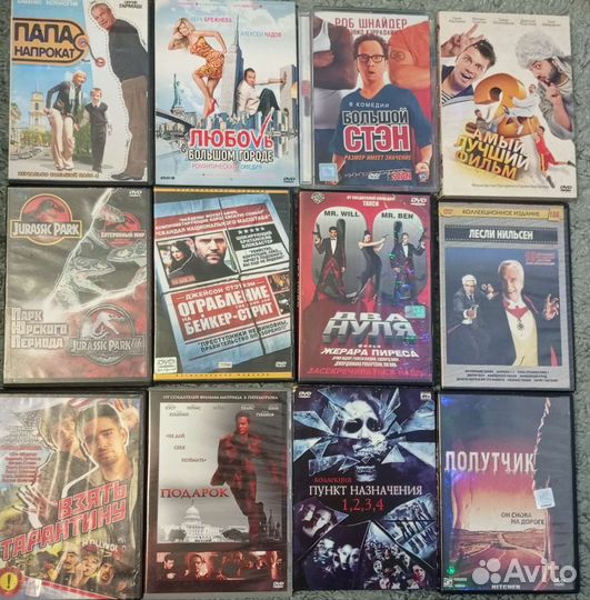 DVD диски с фильмами