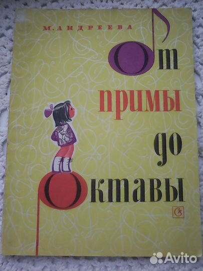 Ноты и учебное пособие для игры на фортепиано