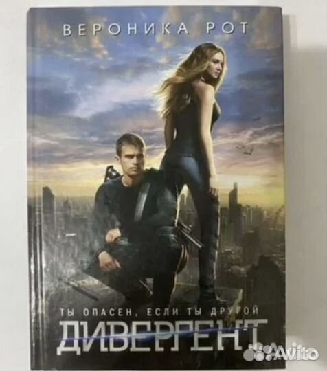 Вероника Рот дивергент