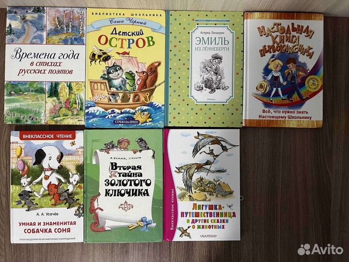 Детские книги
