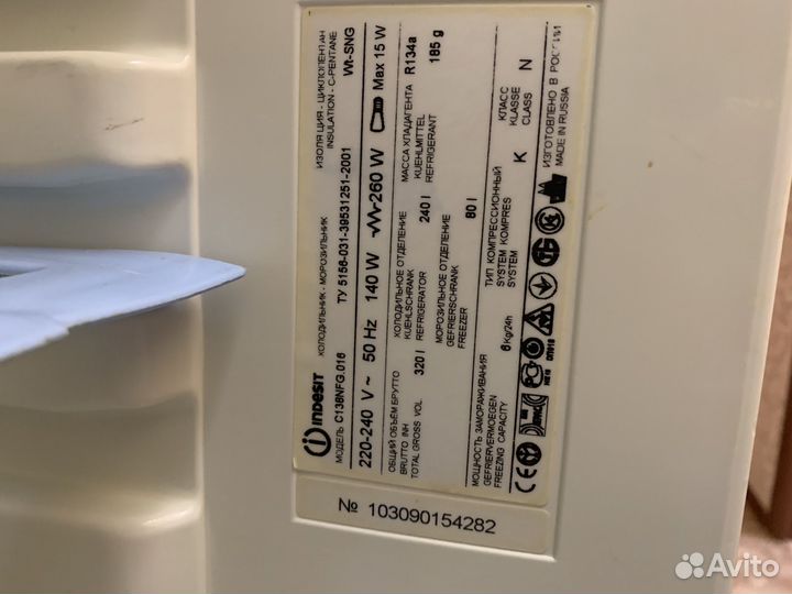 Холодильник