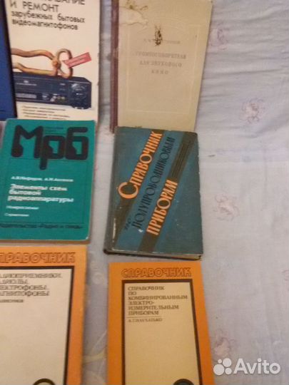 Справочная литература