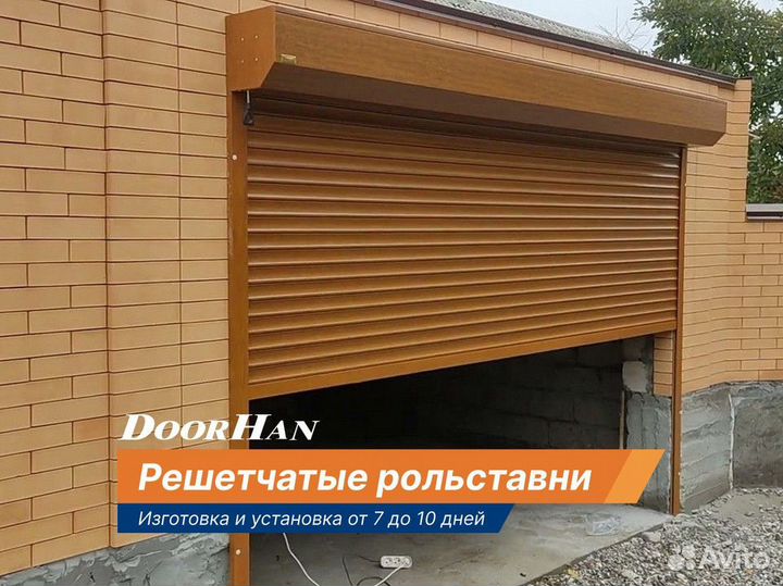 Решетчатые рольставни / Собственное производство