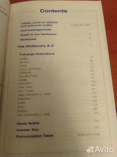 Словарь Longman Active Study Dictionary