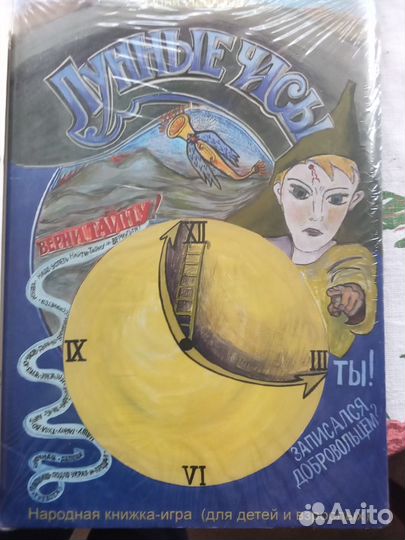 Книги. энциклопедия, сказания, история