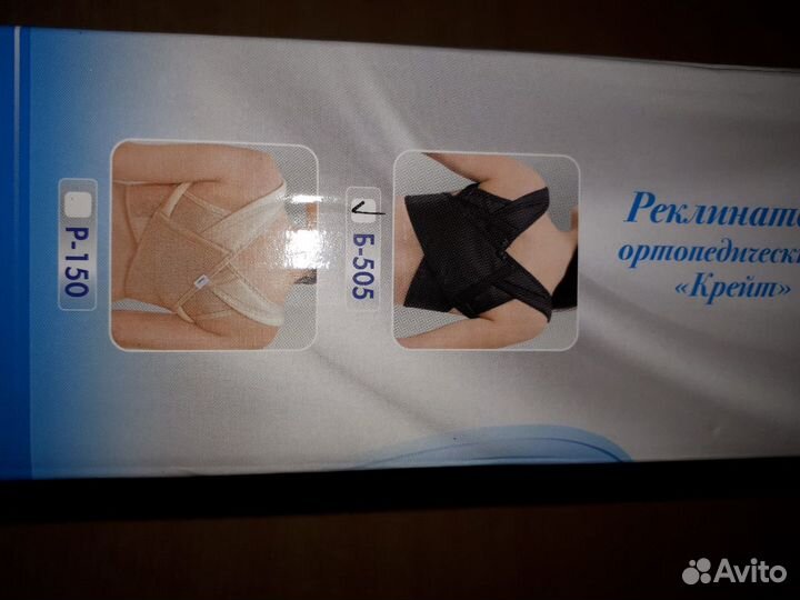 Корректор осанки