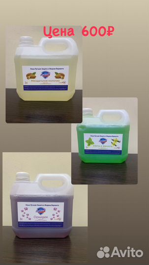 Гели для стирки