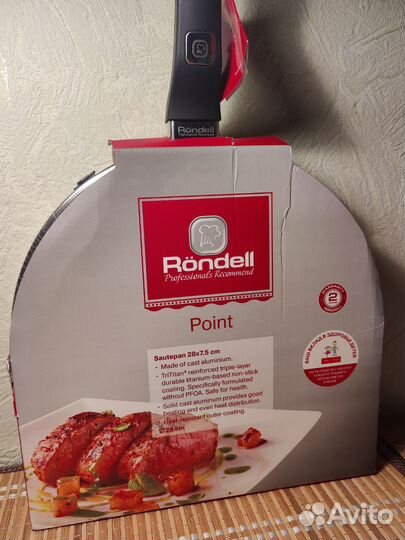 Сковорода новая Rondell