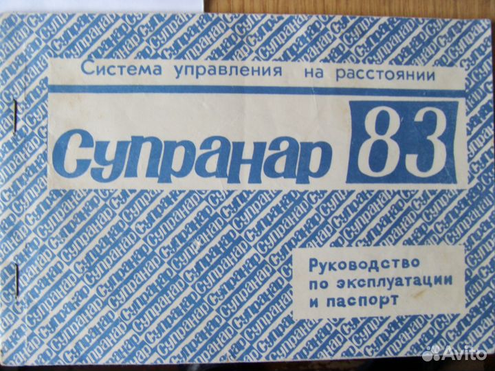 Инструкции и паспорта к аудио и др. приборам