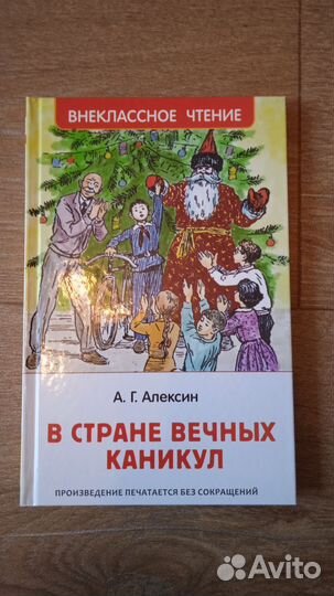 Книги для детей