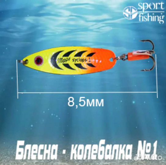 Блесна колебалка mepps Syclops №1 (12г) Желтый