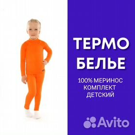 шерсти - Купить недорого детскую одежду и обувь во всех регионах сдоставкой