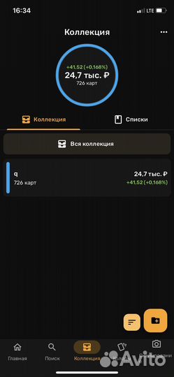 Карточки Magic the Gathering