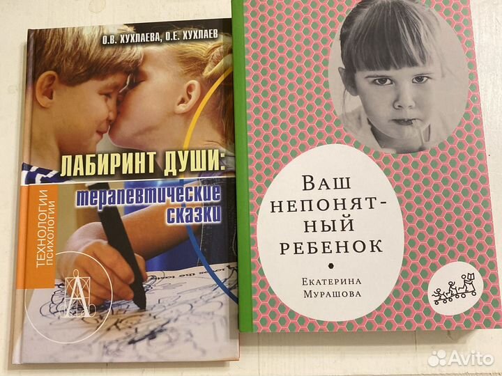 Книги по психологии и воспитанию (новые)