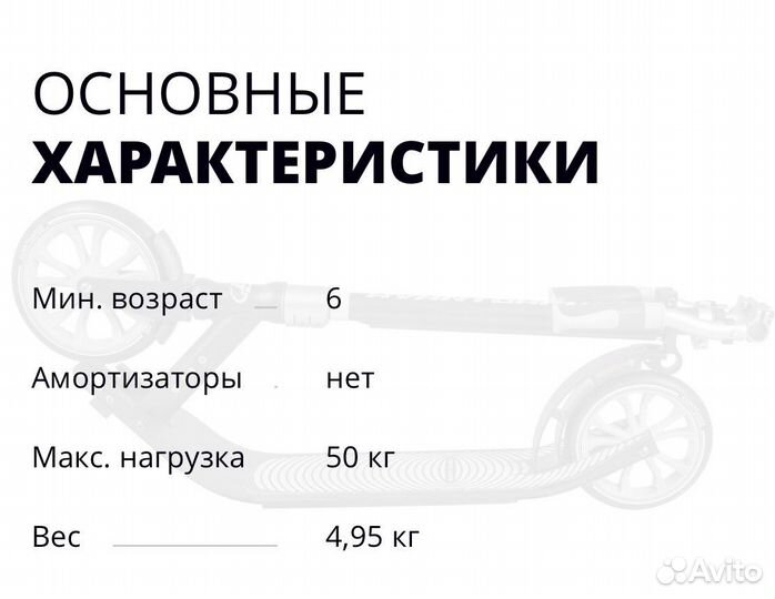 Самокат Tech Team Avantgarde 200 мм (складной)