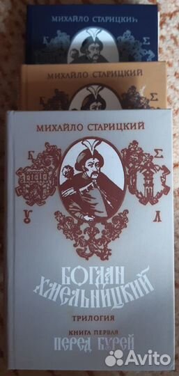 Богдан Хмельницкий