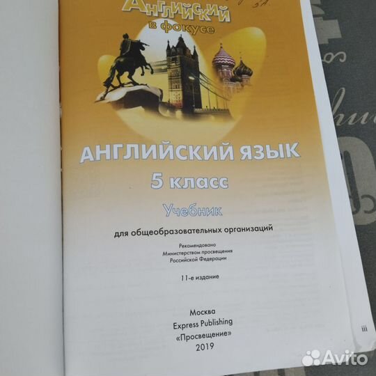 Spotlight 5 учебник