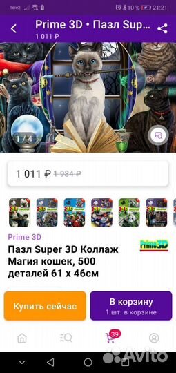 3D пазлы
