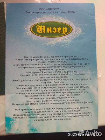 Лодка пвх