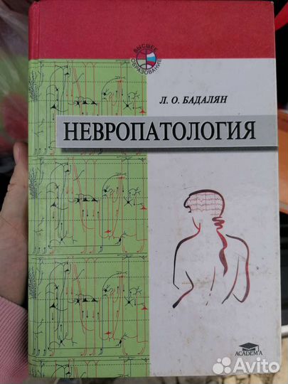 Учебник