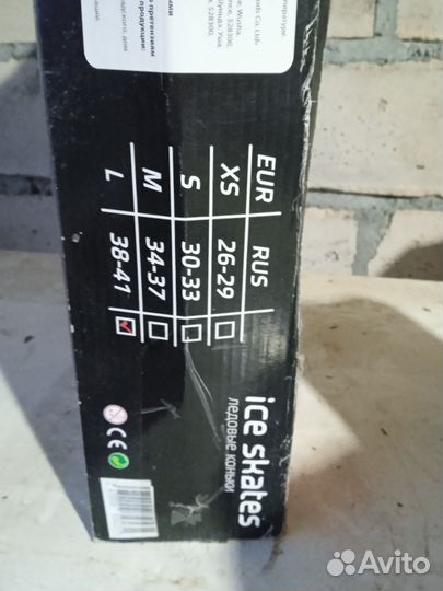 Коньки раздвижные