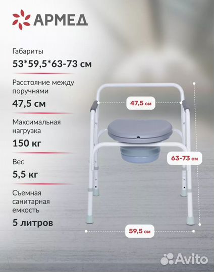 Кресло туалет для пожилых и инвалидов