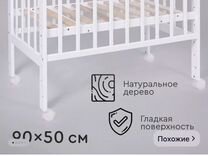 Детская кроватка 90 50