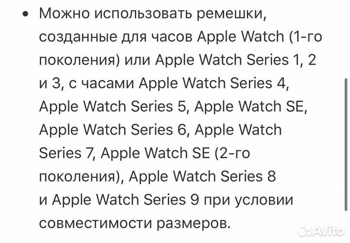 Ремешок для Apple watch