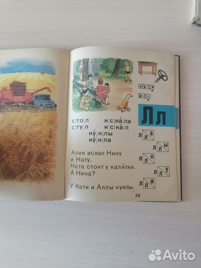 Букварь СССР 1983 год