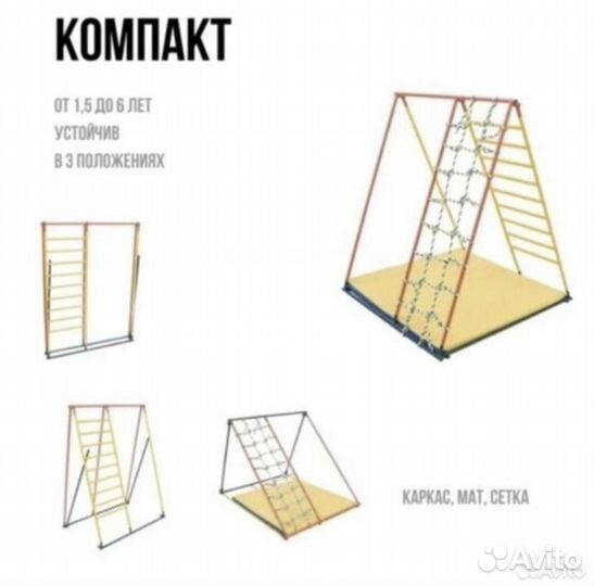 Детский спортивный комплекс ранний старт