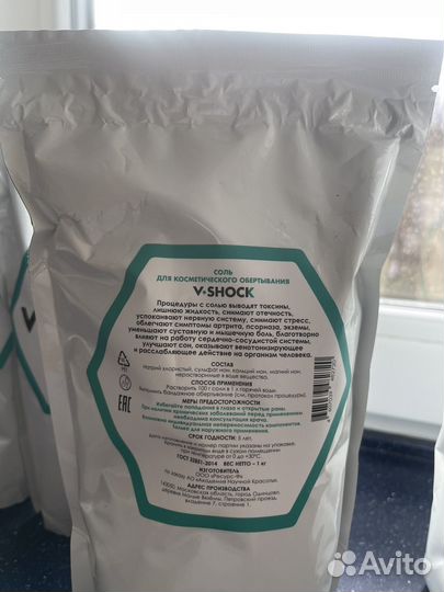 Соль V Shock для обертывания