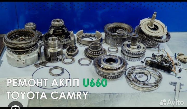 Мастер по ремонту АКПП Тойта camry